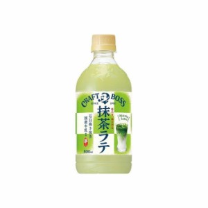 【24個セット】 サントリー クラフトボス 抹茶ラテ ペット 500ml x24 まとめ売り セット販売 お徳用 おまとめ品(代引不可)【送料無料】