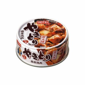 【24個セット】 ホテイ やきとり たれ味 90g x24 まとめ売り セット販売 お徳用 おまとめ品(代引不可)【送料無料】