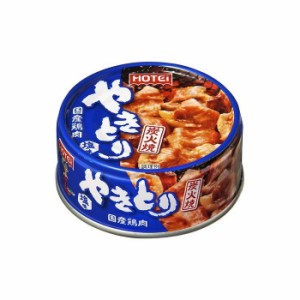 【24個セット】 ホテイ やきとり 塩味 75g x24 まとめ売り セット販売 お徳用 おまとめ品(代引不可)【送料無料】