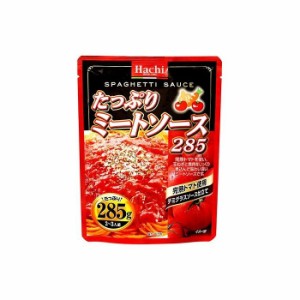 【24個セット】 ハチ食品 たっぷりミートソース 285g x24 まとめ売り セット販売 お徳用 おまとめ品(代引不可)【送料無料】