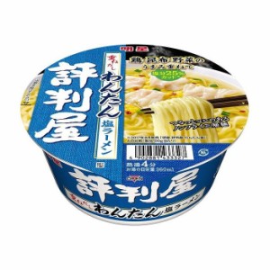 【12個セット】 明星食品 評判屋 重ねだしわんたん塩ラーメン カップ 67g x12 まとめ売り セット販売 お徳用 おまとめ品(代引不可)