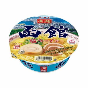 【12個セット】 ニュータッチ 凄麺 函館塩ラーメン カップ 108g x12 まとめ売り セット販売 お徳用 おまとめ品(代引不可)【送料無料】