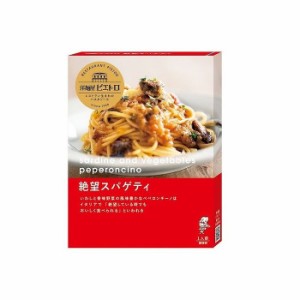 【5個セット】 ピエトロ 洋麺屋パスタソース 絶望スパゲッティ 95g x5 まとめ売り セット販売 お徳用 おまとめ品(代引不可)【送料無料】