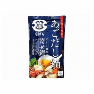 【12個セット】 くばら あごだし鍋 寄せ鍋 800g x12(代引不可)【送料無料】