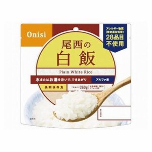 【50個セット】 尾西食品 白飯 100g x50(代引不可)【送料無料】