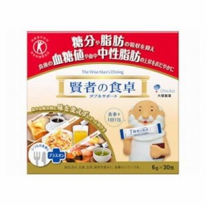 【10個セット】 大塚製薬 賢者の食卓 ダブルサポート 30包 x10(代引不可)【送料無料】