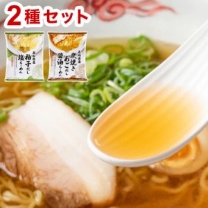 二日酔いに染み渡るだしの旨み『だし麺』ラーメン 2種 国分 tabete だし麺 ご当地 袋ラーメン インスタントラーメン 詰め合わせ お試し(