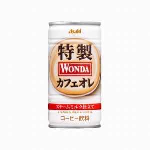 【30個セット】 アサヒ N ワンダ 特製カフェオレ 缶 185g x30(代引不可)【送料無料】