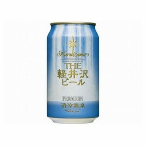 【24個セット】 THE軽井沢ビール 清涼飛泉 プレミアム 缶 350ml x24(代引不可)【送料無料】