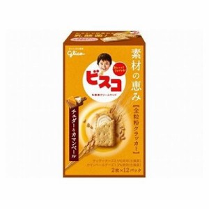 【5個セット】 グリコ ビスコ 素材の恵み 全粒粉 チェダー&カマンベール 24枚 x5(代引不可)