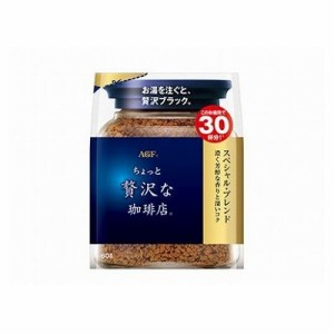 【12個セット】 AGF ちょっと贅沢な珈琲店 スペシャル 袋 60g x12(代引不可)【送料無料】