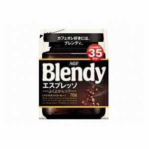 【12個セット】 AGF ブレンディ エスプレッソ インスタントコーヒー 70g x12(代引不可)【送料無料】