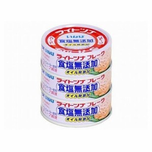 【15個セット】 いなば ライトツナ 食塩無添加 タイ産 70gx3缶 x15(代引不可)【送料無料】