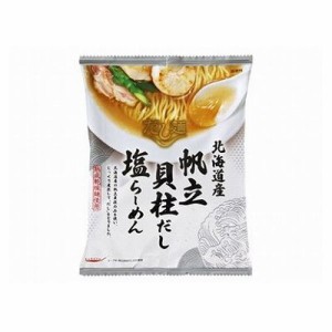 【10個セット】 新だし麺 北海道産帆立貝柱だし塩ラーメン 112g x10(代引不可)【送料無料】