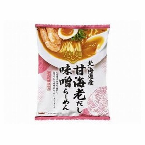 【10個セット】 新だし麺 北海道産甘海老だし味噌ラーメン 104g x10(代引不可)【送料無料】