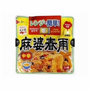 【10個セット】 永谷園 レンジで簡単 麻婆春雨 中辛 190g x10(代引不可)【送料無料】