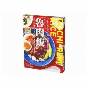 【10個セット】 ハウス レトルト ごちレピライス 魯肉飯 120g x10(代引不可)【送料無料】