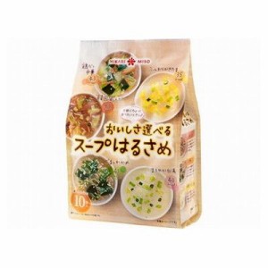 【8個セット】 ひかり味噌 おいしさ選べるスープはるさめ 10食 x8(代引不可)【送料無料】