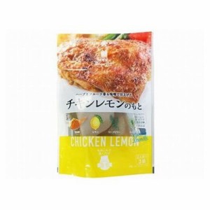 【10個セット】 ひかり味噌 マスターブレンド チキンレモンの素 126g x10(代引不可)【送料無料】