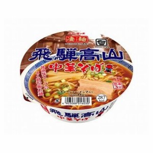 【12個セット】 ニュータッチ 凄麺飛騨高山中華そばカップ 119g x12(代引不可)【送料無料】