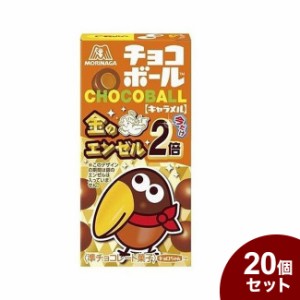 森永製菓 チョコボール キャラメル 28g x20 20個セット(代引不可)【送料無料】