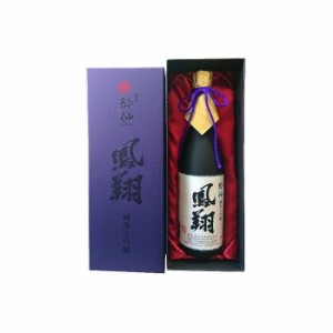 清酒 酔仙 純米大吟醸「鳳翔」 720ml(代引不可)【送料無料】