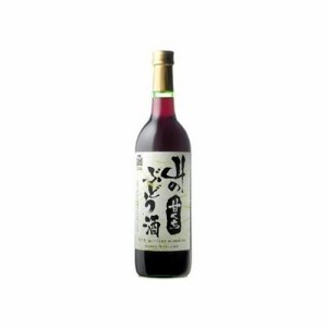 はこだて 山のぶどう酒 甘口 720ml(代引不可)