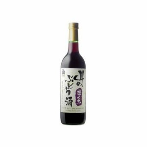 はこだて 山のぶどう酒 辛口 赤 720ml(代引不可)