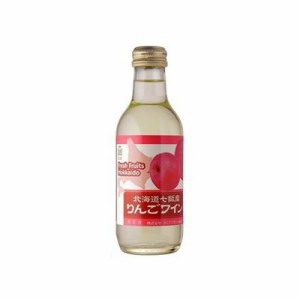 はこだて 北海道七飯産りんごワイン 200ml(代引不可)