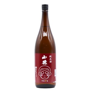 清酒 山猿 純米酒 1.8L(代引不可)【送料無料】