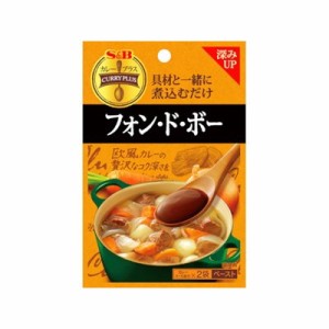 Ｓ＆Ｂ カレープラス フォン ド ボー 16gX2袋 x10 10個セット(代引不可)【送料無料】