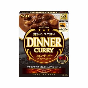 Ｓ＆Ｂ フォンドボーディナーカレー 辛口 200g x5 5個セット(代引不可)【送料無料】