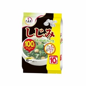 大森屋 Ｎしじみわかめスープ ファミリー 5.4X10 x5 5個セット(代引不可)【送料無料】