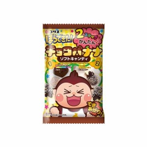 コリス ほらできたチョコバナナＳキャンデ 36g x10 10個セット(代引不可)