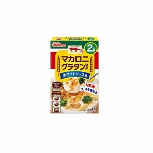 日清製粉ウェルナ ママー マカロニグラタンセットホワイトソース 69g x12 12個セット(代引不可)【送料無料】