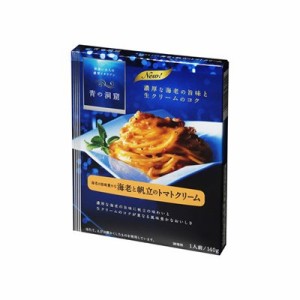 青の洞窟 海老の旨み豊かな海老と帆立のトマトクリーム 140g x10 10個セット(代引不可)【送料無料】