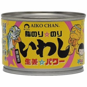 伊藤食品 あいこちゃんイワシ生姜パワー醤油煮 140g x24 24個セット(代引不可)【送料無料】