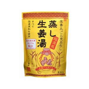 イトク食品 蒸し生姜湯 16g5袋 x60 60個セット(代引不可)【送料無料】
