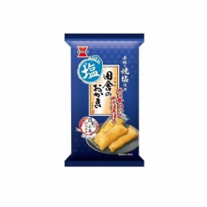 【12個セット】 岩塚製菓 田舎のおかき 塩味 8本 x12(代引不可)【送料無料】