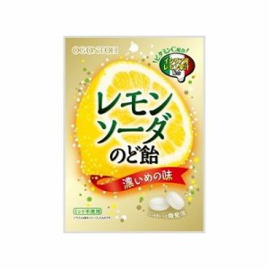 【10個セット】 黄金糖 レモンソーダのど飴 50g x10(代引不可)