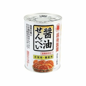 【12個セット】 越後製菓 保存缶 醤油せんべい 12枚 x12(代引不可)【送料無料】