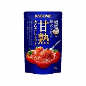 【5個セット】 カゴメ 甘熟あらごしトマト 150g x5(代引不可)