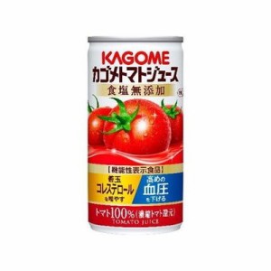【30個セット】 カゴメ トマトジュース 食塩無添加 缶 190g x30(代引不可)【送料無料】