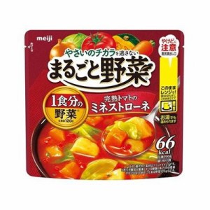 【6個セット】 明治まるごと野菜完熟トマトミネストローネ 200g x6(代引不可)【送料無料】