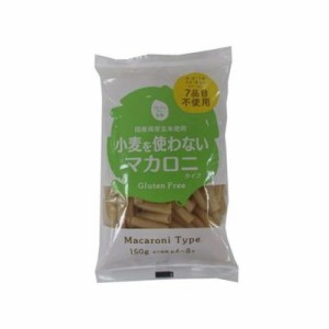 【12個セット】 大潟村 あきたこまち グルテンFマカロニ 150g x12(代引不可)【送料無料】