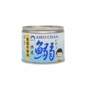 【24個セット】 伊藤食品 あいこちゃん 鰯水煮食塩不使用 190g x24(代引不可)【送料無料】