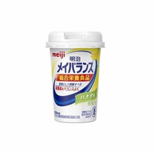 【12個セット】 明治 メイバランス ミニカップ バナナ味 125ml x12(代引不可)【送料無料】