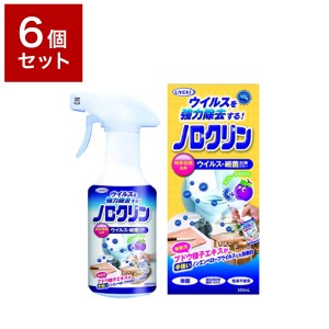 【6個セット】 UYEKI ウエキ ノロクリン 300ml 対策 除菌 スプレー【送料無料】