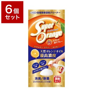 【6個セット】 UYEKI ウエキ スーパーオレンジ 消臭・除菌 泡タイプ(N) 480ml オレンジオイル 洗剤 掃除 液体洗剤【送料無料】