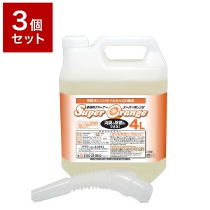 【3個セット】 UYEKI ウエキ スーパーオレンジ 消臭・除菌 泡タイプ(N) 業務用 4L オレンジオイル 洗剤 掃除 液体洗剤【送料無料】